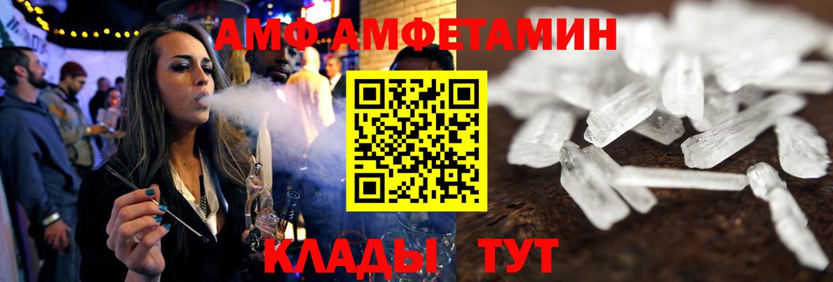 Amphetamine Premium  Вход с VPN  Амфетамин  Кемерово 