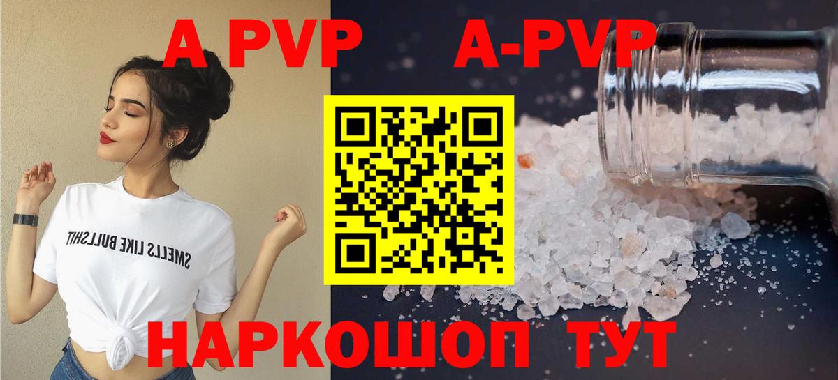Кемерово  Alfa_PVP мука  Alpha-PVP СК  A-PVP  A PVP крисы CK  Вход с VPN 