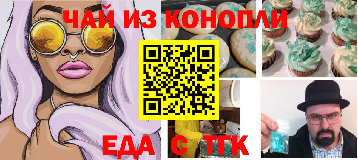 Кемерово  Canna-Cookies марихуана  Вход с VPN 