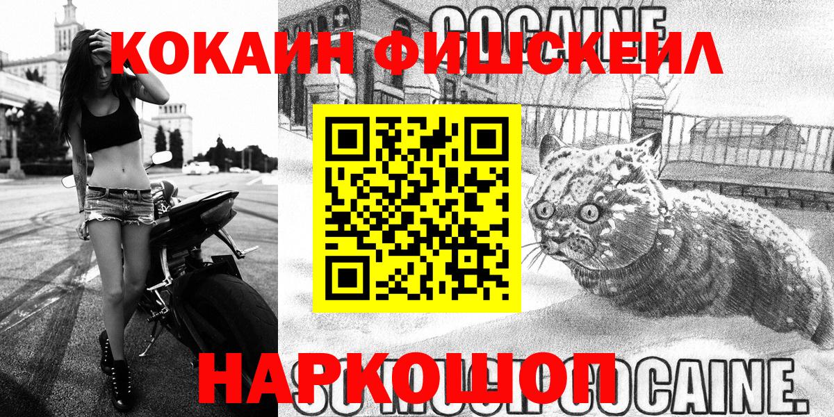 Кемерово  Кокаин 98%  КОКАИН 99%  Вход с VPN 