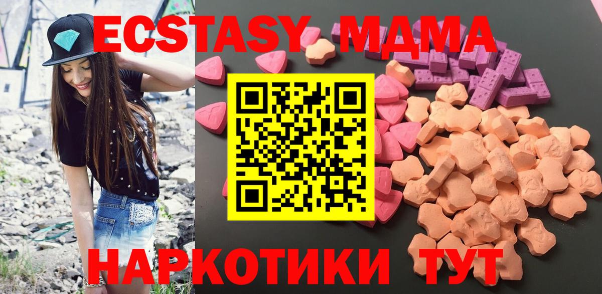 ЭКСТАЗИ диски  Вход с VPN  Кемерово  Экстази  ЭКСТАЗИ диски 