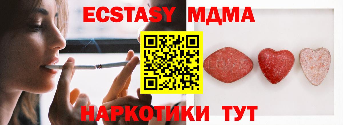 Ecstasy 280мг Кемерово