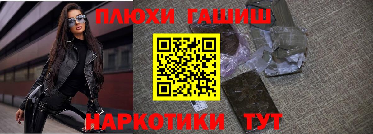 Гашиш Cannabis  Вход с VPN  ГАШИШ хэш  Кемерово 