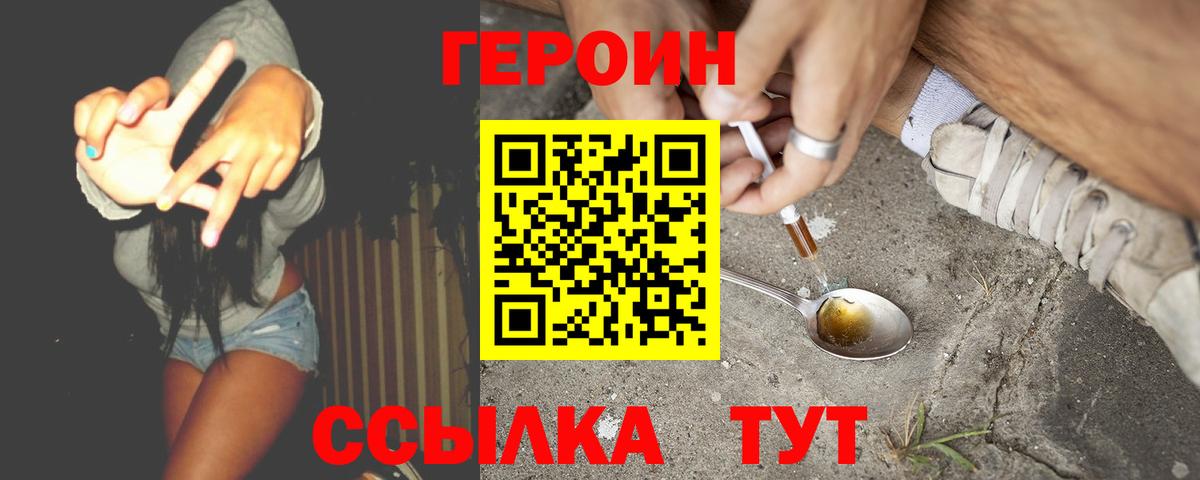 Героин гречка Кемерово