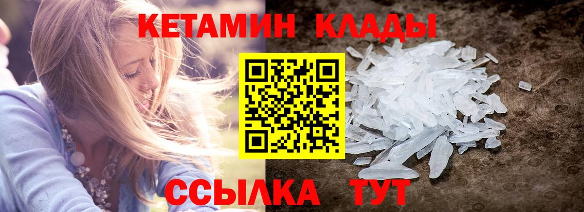 КЕТАМИН VHQ  ОМГ ОМГ ONION  КЕТАМИН VHQ  Кемерово  Вход с VPN 