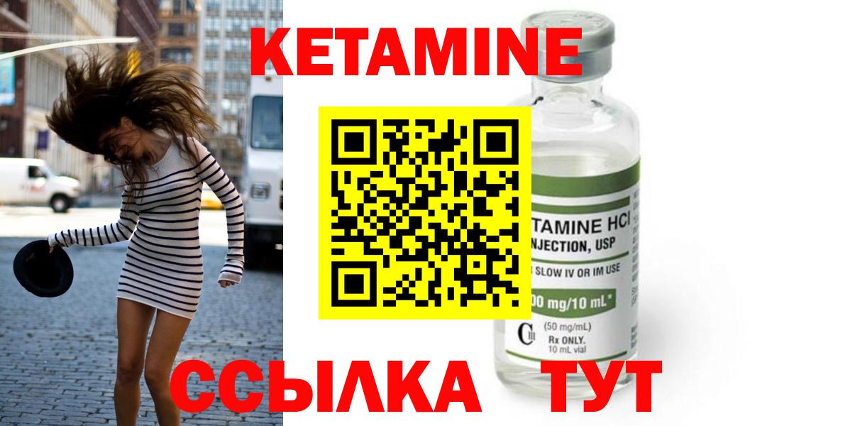 Кетамин ketamine Кемерово