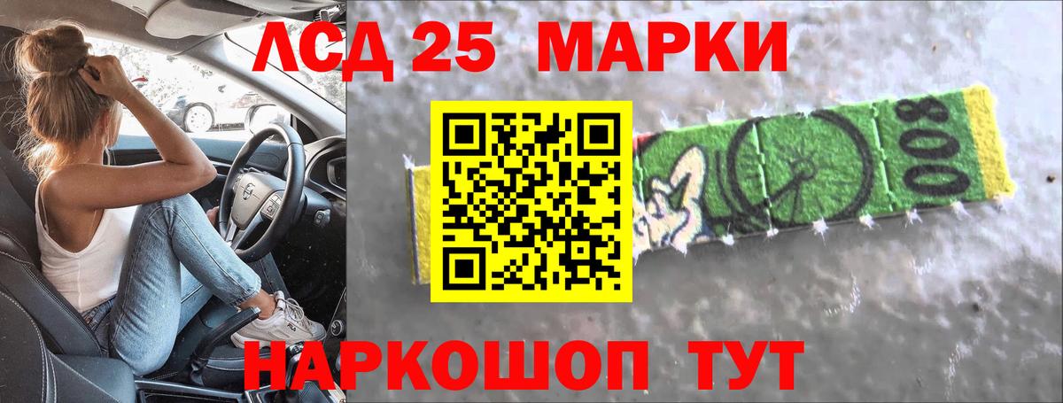 LSD-25 экстази кислота  Вход с VPN  Кемерово 