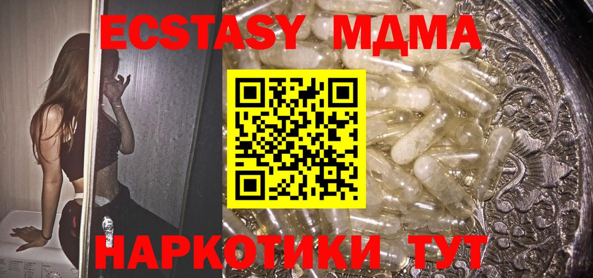 Кемерово  МДМА  Вход с VPN  МДМА молли  MDMA crystal 