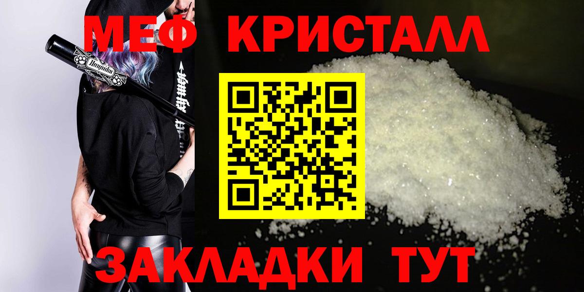 Меф  Кемерово