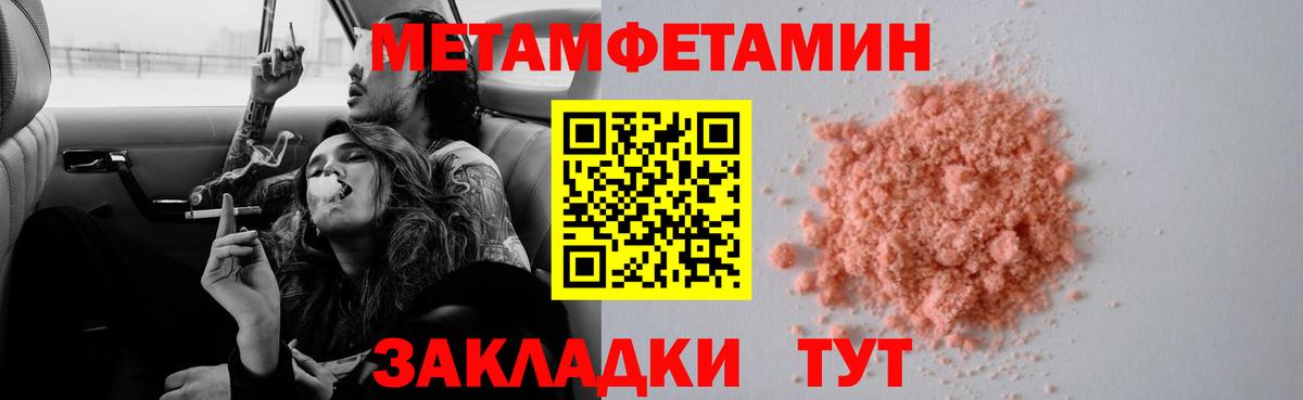 Кемерово  МЕТАМФЕТАМИН Декстрометамфетамин 99.9%  Первитин  Вход с VPN 