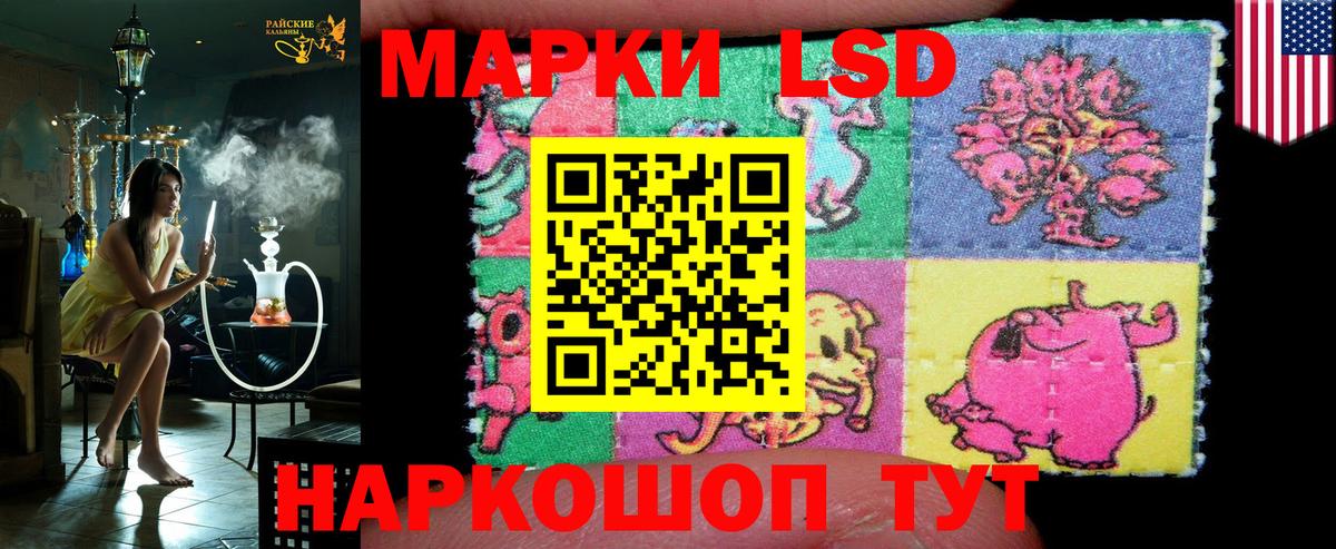 Наркотические марки 1,8мг Кемерово
