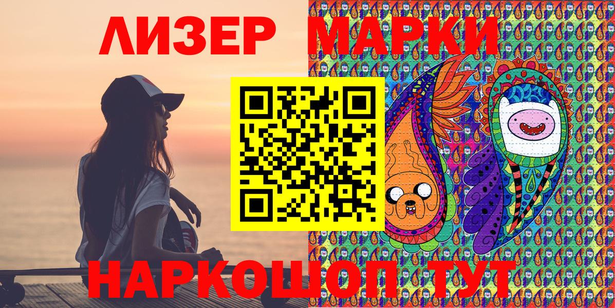 Наркотические марки  Наркотические марки 1,8мг  Наркотические марки 1,8мг  Вход с VPN  Кемерово 