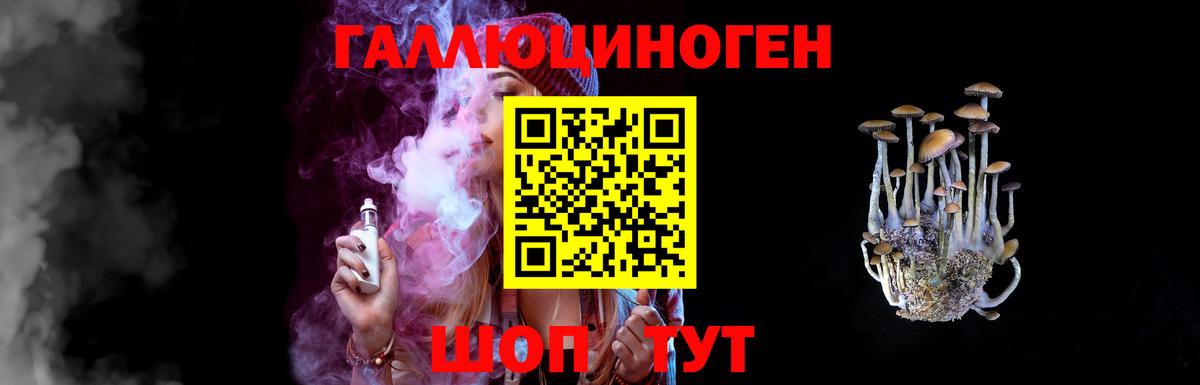 Кемерово  Псилоцибиновые грибы мухоморы  Галлюциногенные грибы Cubensis  Вход с VPN 