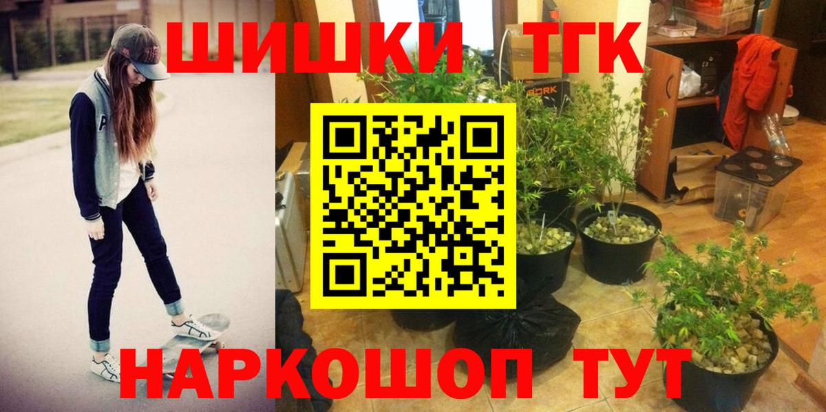 Шишки марихуана Amnesia  Каннабис Ganja  Кемерово  Бошки марихуана Bruce Banner  Вход с VPN  Бошки Шишки гибрид 